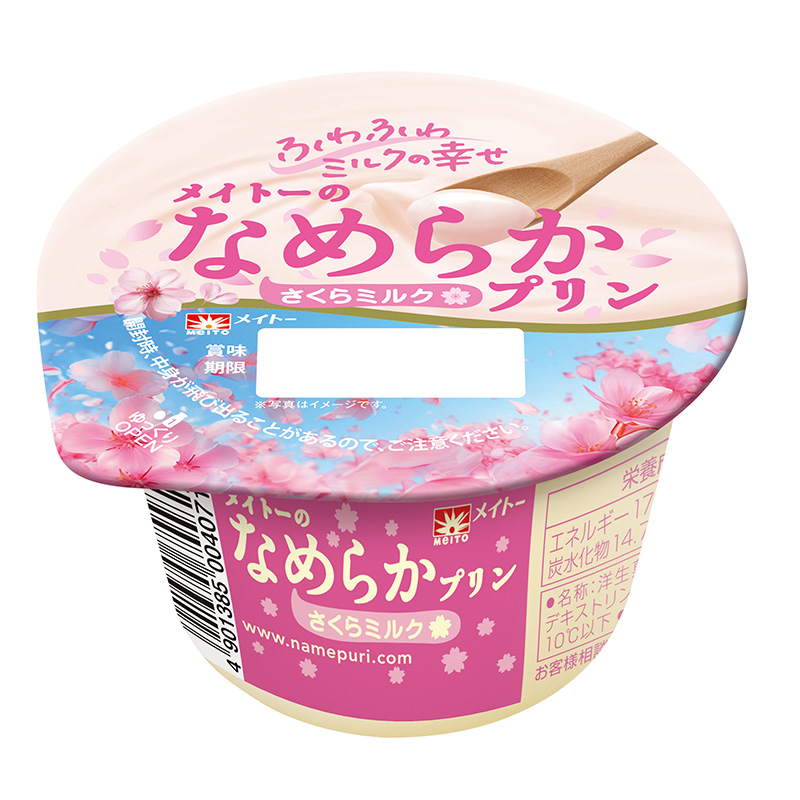 なめらかプリンさくらミルク