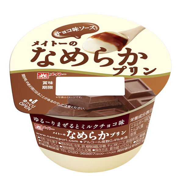 なめらかプリンチョコ味ソース